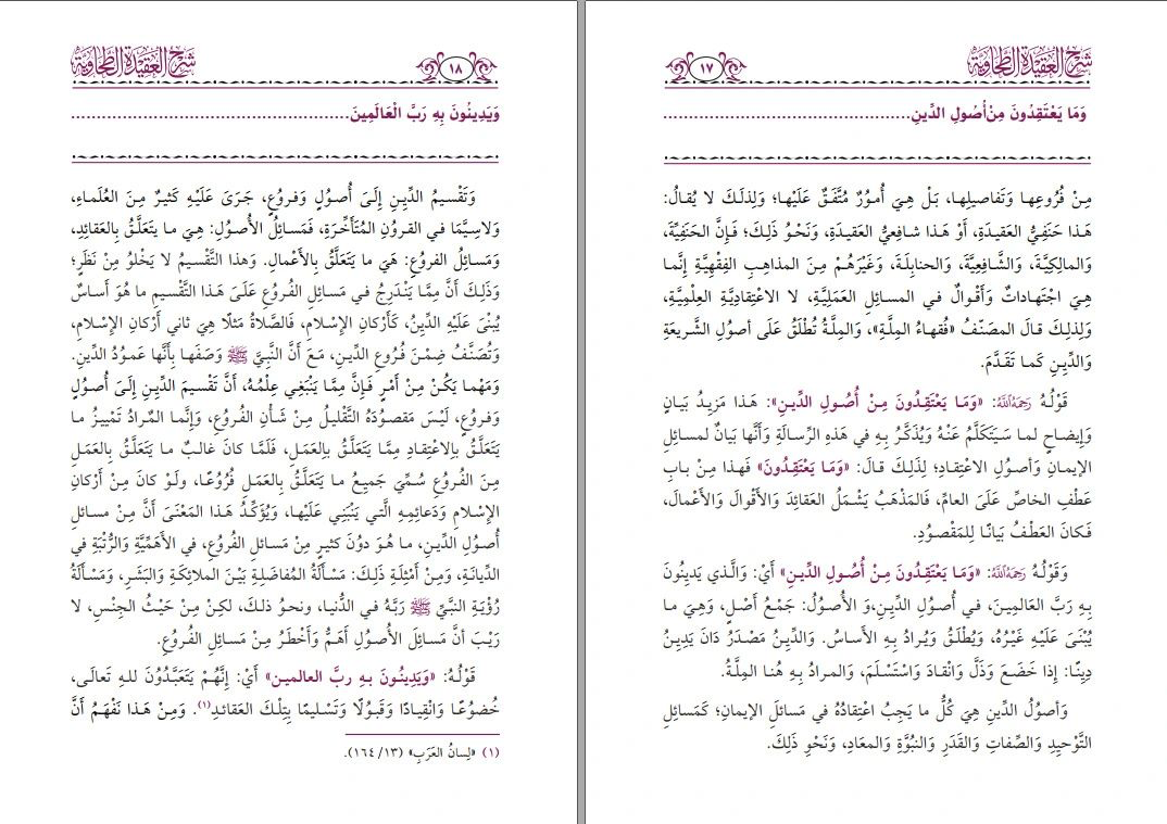 نموذج تنسيق كتاب ديني