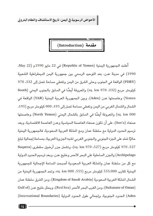 نموذج كتاب بحثي