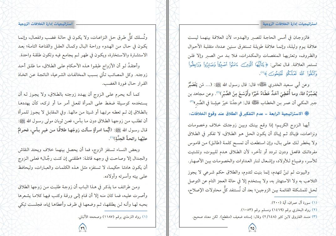 نموذج كتاب أسري