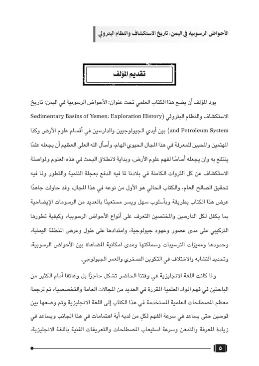 نموذج تنسيق كتاب الأحواض الرسوبية — صفحة 1