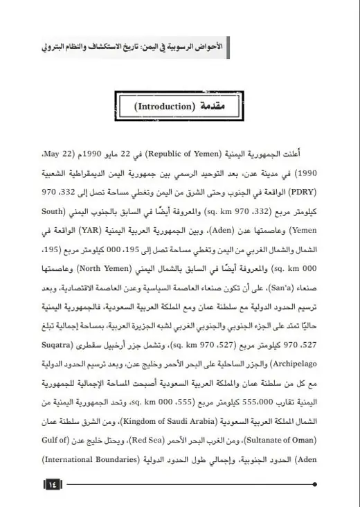 صفحة من الكتاب بالنص الإنجليزي والعربي