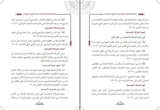 صفحتان متقابلتان من النموذج