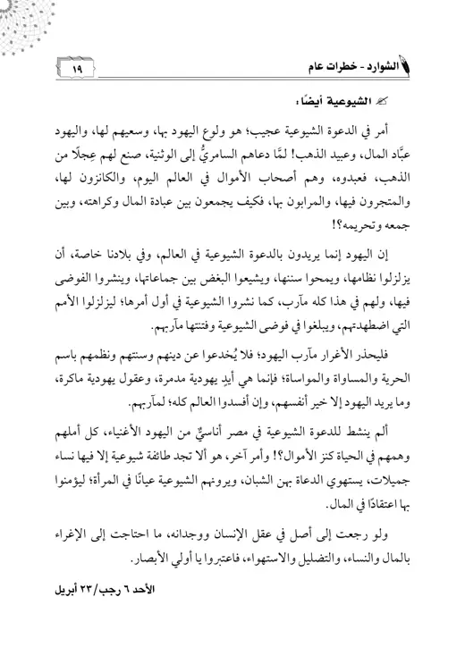 نموذج تنسيق كتاب الشوارد — صفحة 3