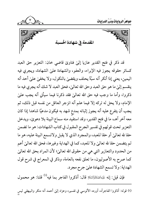 نموذج تنسيق جواهر الروايات — صفحة 3