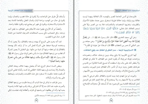 نموذج كتاب أسري